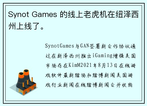 Synot Games 的线上老虎机在纽泽西州上线了。